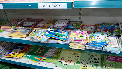مكتبة ضوء الشرق - الجبيل - +966 53 242 3947