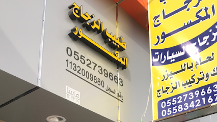 طبيب الزجاج السيارات - الرس - +966 55 273 9663