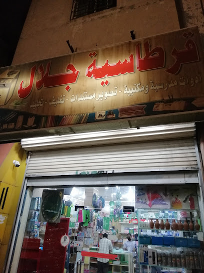 مكتبة جلال - Al Madinah Al Munawwarah 42312