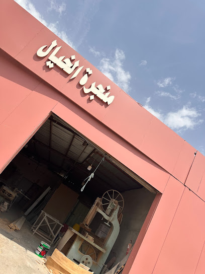 منجرة الخيال - Saudi Arabia|بالحكم 65747|BAJA2483، 2483|9761 المقداد بن سعد رضي الله عنه