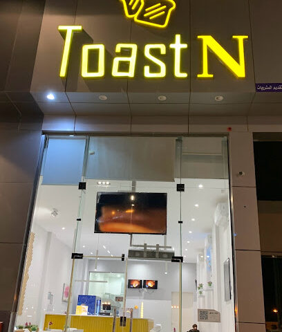 توست ن - الدوادمي - +966 55 754 9582