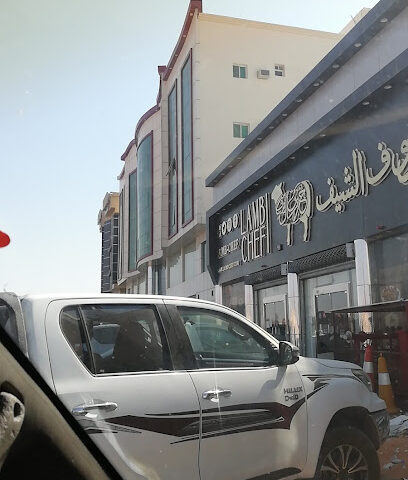 محكمة الاحوال الشخصية - يشيد -