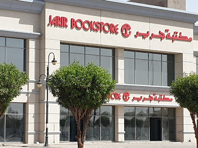 مكتبة جرير | مكتبة جرير - الدوادمي - +966 9200 00089