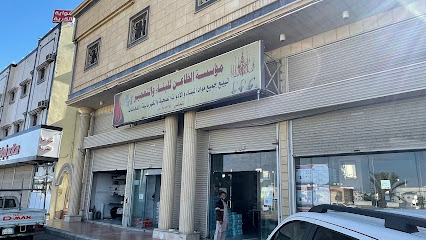 مؤسسة الظاعن للبناء والتعمير - خميس مشيط -