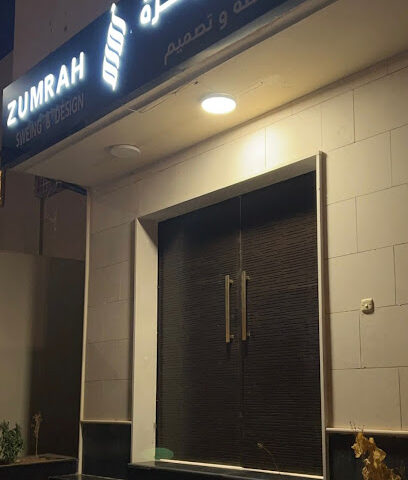 بوتيك - رياض الخبراء -