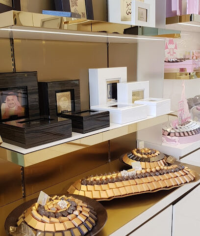 بستاني شوكولا بستاني شوكولا - خميس مشيط - +966 59 734 5027