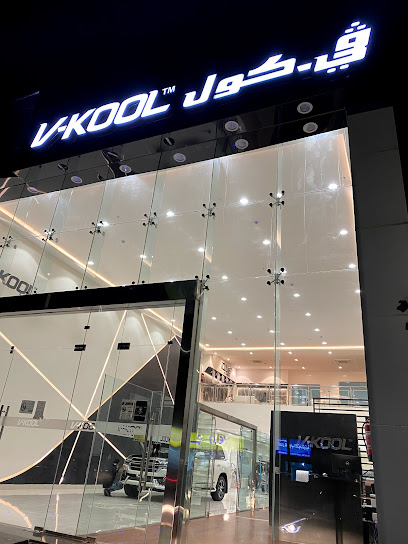 V-KOOL في كول السعودية - Saudi Arabia|Buraydah 52375|Sultanah|King Abdulaziz Rd
