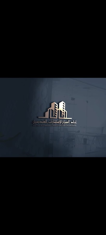 مكتب اوتاد العمران للإستشارات الهندسيه - Saudi Arabia|Mecca 24238|Al Khansa