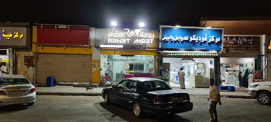 روعة اللحوم - المدينة المنورة - +966 55 152 8990