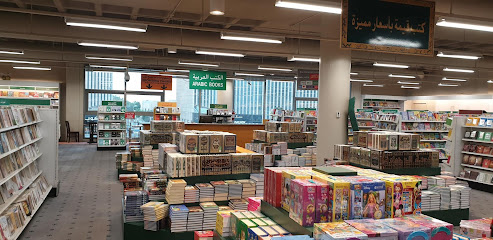 مكتبة جرير - الرياض - +966 9200 00089