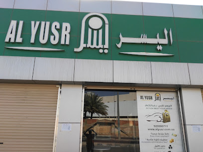 اليسر للإجارة والتمويل - يشيد - +966 800 116 0711