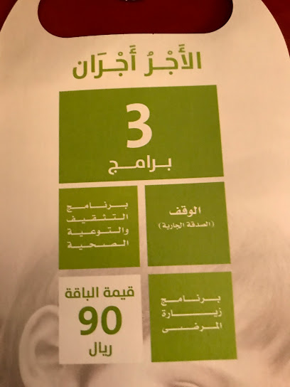 جمعية زمزم - Mecca 24232