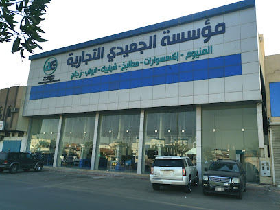 الـجـي كـوم، ALGICOM (الجعيدي سابقا) - الرياض - +966 55 946 0949