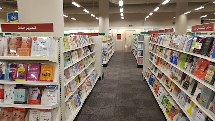 مكتبة جرير - الرياض - +966 9200 00089