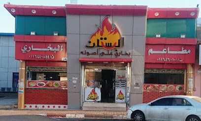 مطاعم ركن البستان البخاري لتقديم الوجبات - الدوادمي - +966 50 161 0526