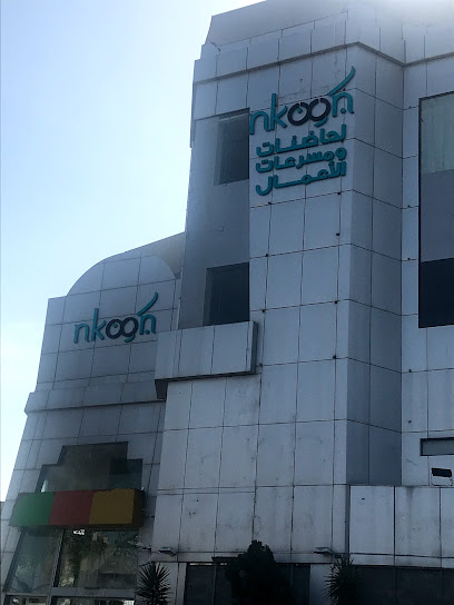 نكون لحاضنات و مسرعات الاعمال - Abha 62523