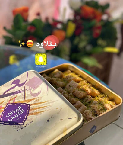 مخبوز وحلا الدوادمي - الدوادمي - +966 53 099 9093