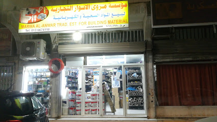 مروة الانور للتجارة. EST. لمواد البناء - رأس تنورة - +966 57 318 7574