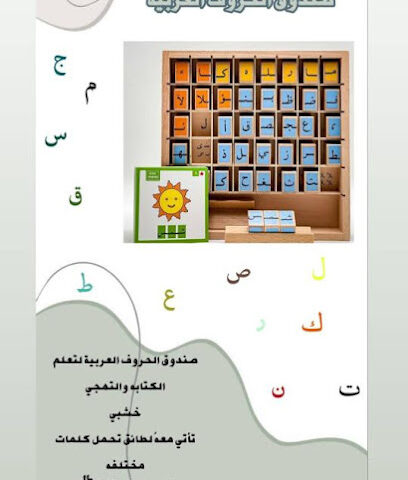 سوبر ماركت - مكة المكرمة - +966 54 547 2738