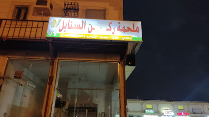 ملحمه ركن السنابل - احد المسارحه -