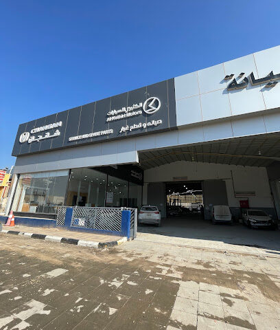 صيانة شانجان الكثيري - حفر الباطن -