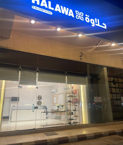 حلاوة - الخبر -