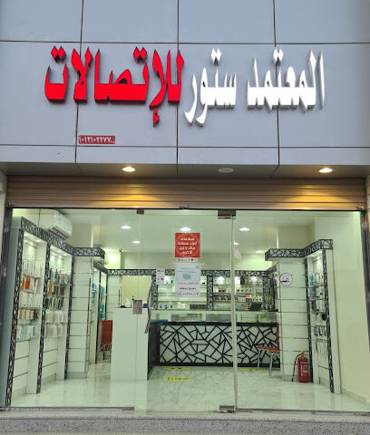 محل المعتمد ستور للاتصالات - الدلم - +966 50 393 6248