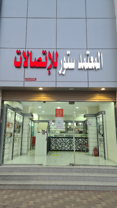 محل المعتمد ستور للاتصالات - Saudi Arabia|Ad Dilam 16323