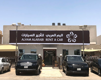 اليمين لتأجير السيارات - الرياض - +966 9200 08100