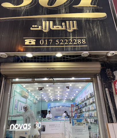 سوق الجوالات - نجران - +966 17 522 2288