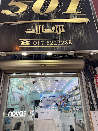 سوق الجوالات - Saudi Arabia|Najran 66262|G6M7+X2W