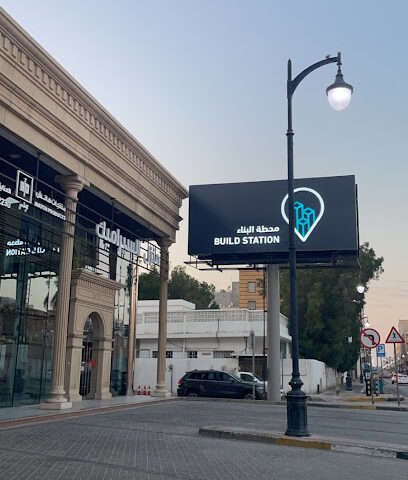 بناء محطة البناء الخبر - الخبر - +966 800 122 2230