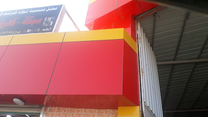 محل منسية ثواب طرخم الشمراني التجارية - طبلة -