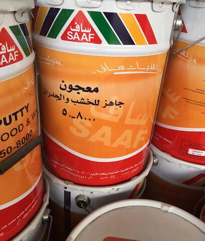 مؤسسة عتيق الزهراني - طريق الملك عبدالعزيز - +966 55 433 0012