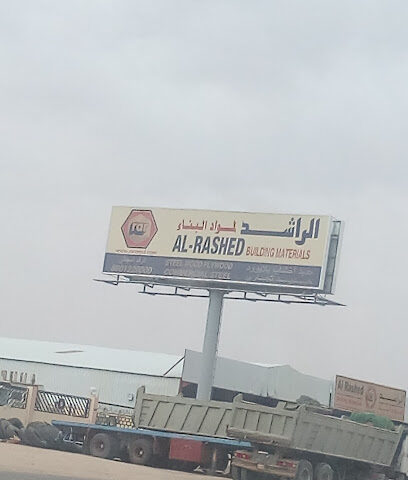 شركة الراشد لمواد البناء - الدوادمي -