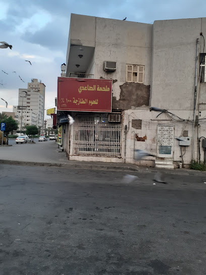 جزار الصعيدي - Mecca 24227
