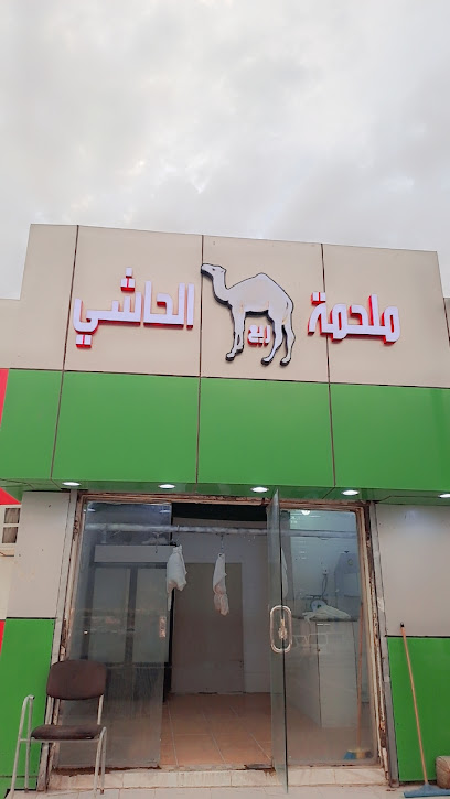 ملحمه ربع الحاشي - Saudi Arabia|Bisha 67742|Albawadi|2H59+4JC