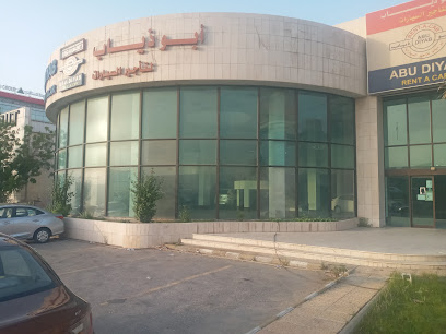 ابو ذياب لتأجير السيارات المكتب الرئيسى - الخبر - +966 55 117 5158