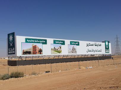 مدينة سدير الصناعية والتجارية - مدينة سدير الصناعية والتجارية - +966 11 265 3432