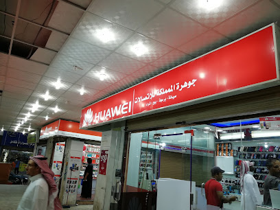 مجمع الجيد للاتصالات - الطائف - +966 55 489 0254