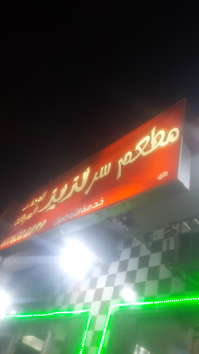 مطعم لذيذ - Saudi Arabia|Sajir 17684،|5JJ2+H6R،|5JJ2+J3F