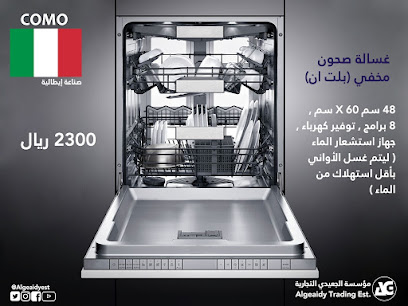 الـجـي كـوم، ALGICOM - المدينة المنورة - +966 55 907 5641