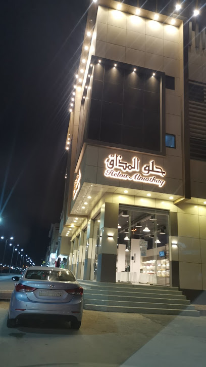 طعم حلو للحلويات - Saudi Arabia|Ad Dilam 16323|Al Sahnah|5642