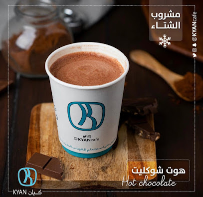 كيان _ كيان - صبيا - +966 55 867 3000