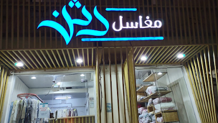 مغاسل دثن - بريدة - +966 55 544 1081