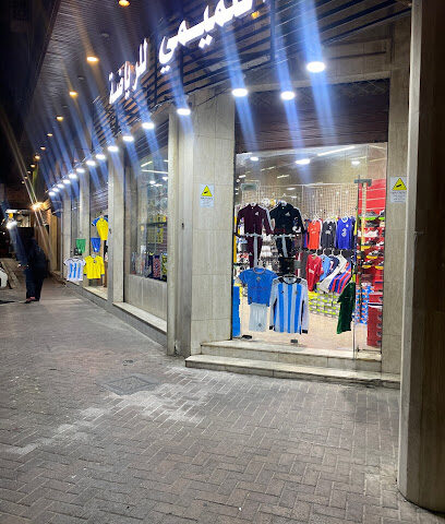 التميمي الرياضة - الدمام -