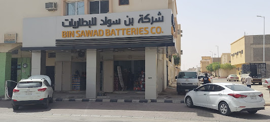 شركة بن يواد للبطاريات-القسم الخرج - الخرج -