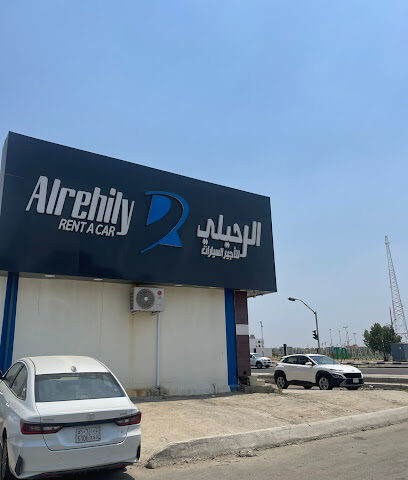 الرحيلي لتأجير السيارات - المتان - +966 50 963 4466