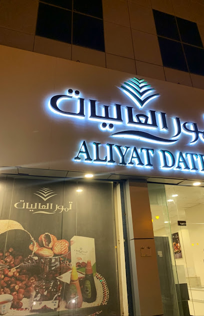 تمور العجليات - Saudi Arabia|Az Zulfi 15941|Al Khalidiyah|3395 9223 طريق الملك فهد،