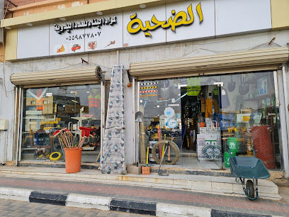 ضحية مواد البناء والسباكة - سكاكا - +966 55 753 6733